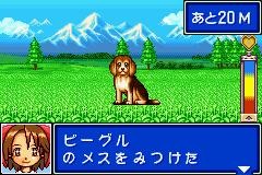 Kawaii Pet Shop Monogatari 3 Screenthot 2